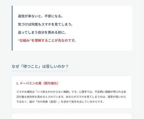 返信が来ないと追ってしまう対策を書いてます 返信が来ないと追って連絡してしまう人向けです イメージ2