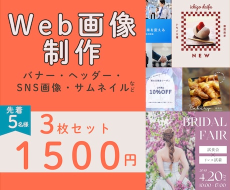 修正無制限！先着5名様☆3枚1500円でつくります お手頃価格◎女性ならではのデザインを丁寧に制作いたします。 イメージ1