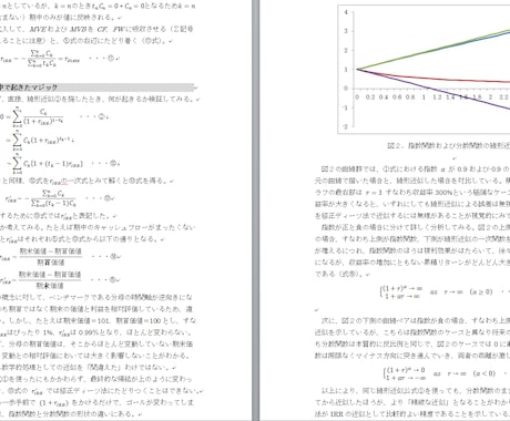 個人向け：投資戦略のカラクリを教えます 大学院まで物理学を専攻。クオンツ。資産運用ビジネスに精通。 イメージ2