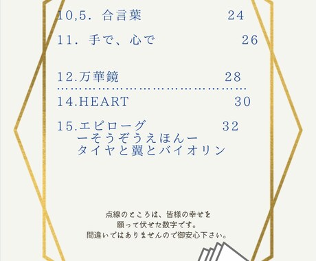 言の羽超番外！詩集「宿り木」をPDFでお届けします 特盛44ページ✩書下しや未公開を含めた計12連と短編が集結！ イメージ2