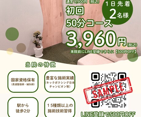 想いと強みを可視化！集客を設計から支えます ターゲットの心に響く、清潔感と信頼感のあるデザインをご提案 イメージ2