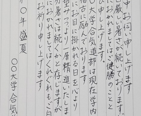 手書きが苦手な方へ。私が代わりに書きます 字を書くのが苦手な方、自信がない方におすすめします。 イメージ1