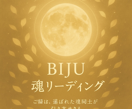 こちらはリピーター様のみになります 500円のお試し占いよりさらに深掘りした占いになります。 イメージ1
