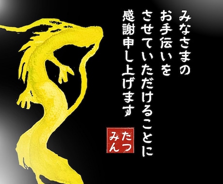 龍に質問。未来のこと・龍のことなどききます いっしょにいる龍に聞きたいこと・相談がある方のメニューです イメージ2