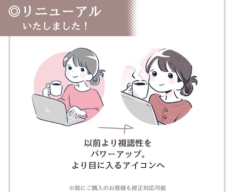 小物1点無料◎やわらか好印象なアイコンお描きします 商用OK！顔出しなしで“信頼される第一印象”アイコン イメージ2