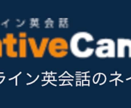 オンライン英会話での話(5000文字)を紹介します 今流行りのオンライン英会話での体験談をお話しします イメージ1