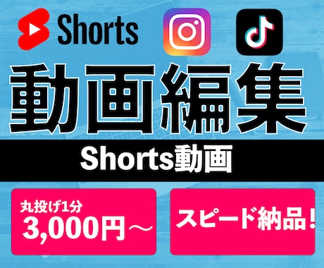 ショート動画の編集をします イメージ1