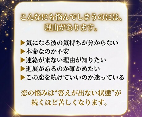 恋の悩み３つを深層霊視で核心まで視ます 気になる答えだけをまっすぐ明確にお伝えします イメージ2