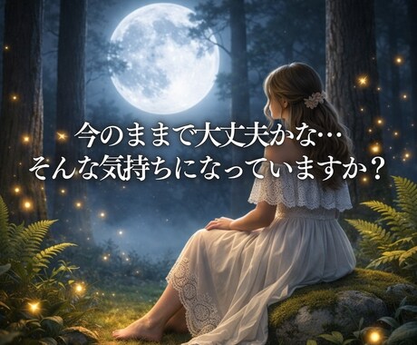 24時間以内　彼の今の本音を読み解きます 彼の本音と、今のあなたへ必要なタロットメッセージをお届け。 イメージ2
