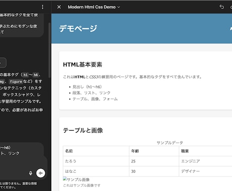 ChatGPTで学ぶ初心者向けHTML基礎教えます 初めてのwebページをプロンプトで作りましょう！ イメージ2