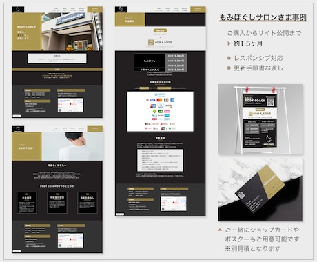 残1名特別価格！STUDIOでホームページ作ります 初心者さん歓迎／ヒアリング〜納品後修正まで丸投げOK イメージ2