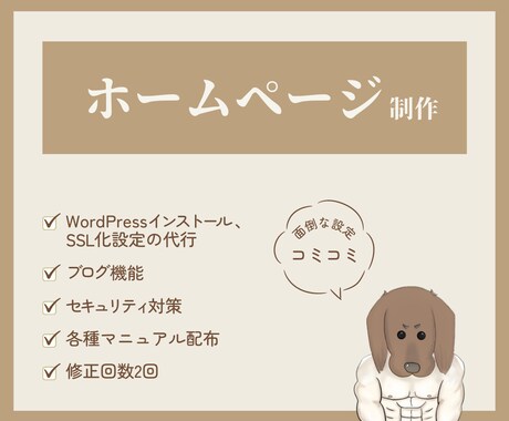 Webサイト・ホームページ作成します 初心者の方でもサイトの管理運用ができるマニュアルを配布します イメージ1
