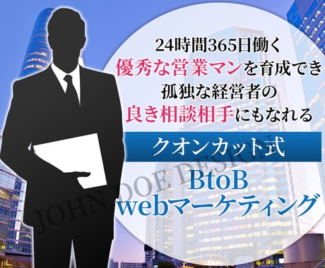 BtoB製造業のwebマーケティングを改善します webマーケティングの成果が飛躍的に向上する安価なビデオ相談 イメージ1