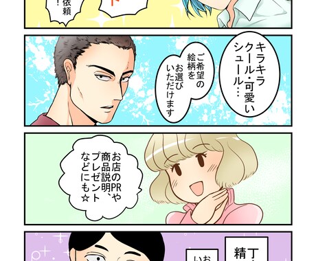 漫画・イラストを描きます 精一杯描かせていただきます。お気軽にお問合せください！ イメージ1