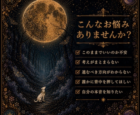 心の羅針盤リーディングをします 今のあなたに必要なメッセージをお届けします イメージ2