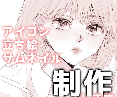 綺麗なイラスト制作します 絵柄寄せ可能！雰囲気のあるイラストお任せください イメージ1