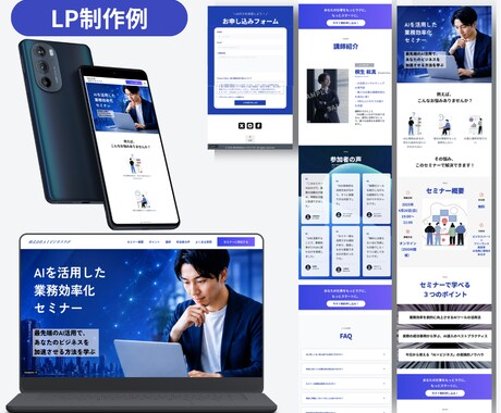 Studioで作られたLPを修正・改善します 【10月まで期間限定大特価】早く・安く、さらに高品質に！ イメージ2
