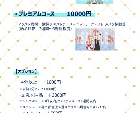 歌ってみた等MV制作致します お手軽に歌みた、オリ曲、ボカロ曲あげませんか？ イメージ1