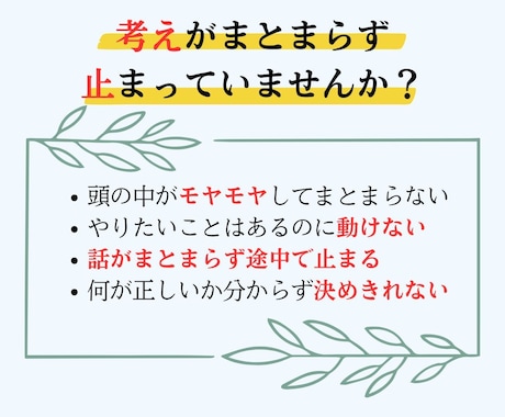 頭の中のモヤモヤを言語化し、次の一手まで整理します あなたのまとまらない考えを、言葉と構造で整理します。 イメージ2