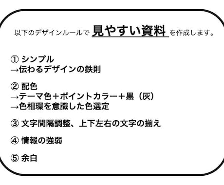 パワポ資料作成の手間をプロが代行します - 流行デザインを取り入れたロジカルで見やすいパワポ資料 - イメージ2