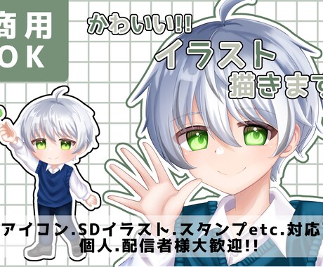 SNSで目を引く可愛いアイコンを描きます 可愛らしさを大切に、女の子・男の子どちらも制作いたします。 イメージ1