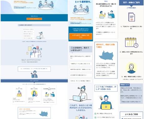 集客に繋がる文章と図解でペライチLP制作します ヒアリングで構成案から執筆・デザインまで！ イメージ2