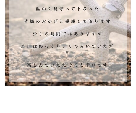 ブライダル web profile作ります 環境,お財布,人に優しい時代に合わせたペーパレス結婚式 イメージ2