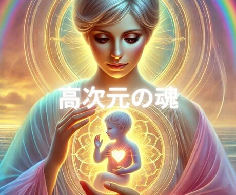 インナーチャイルドの声をタロット・霊視で聴きます 心の奥底に眠る小さなあなたを癒し、未来へと導きます イメージ1