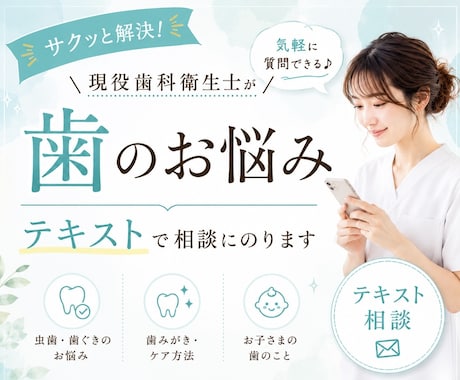歯のお悩み相談所｜歯科の専門家がお答えします 虫歯・歯周病・歯並び・親知らず・インプラント・ホワイトニング イメージ1