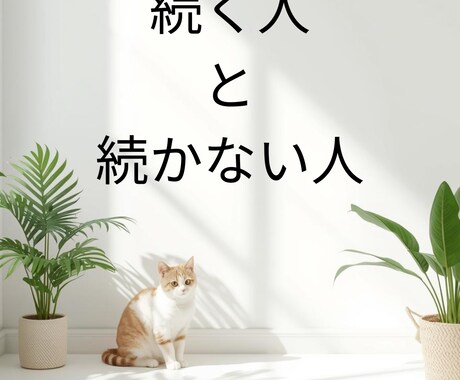 文章はそのまま、魅せる投稿画像にします 忙しいあなたでも、たった24時間で統一感ある投稿が完成！ イメージ2