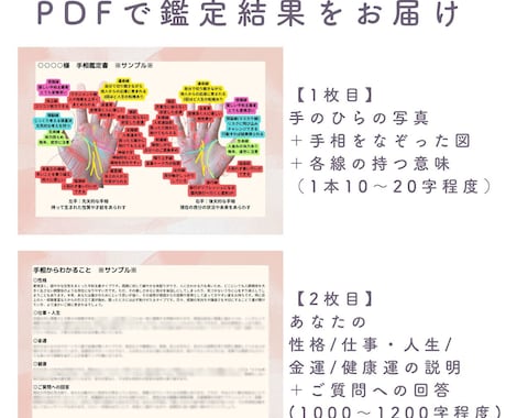 本格手相鑑定✨性格・運勢を優しく丁寧に読み解きます あなたの手のひらを深く読み解き、人生のヒントをお届けします イメージ2