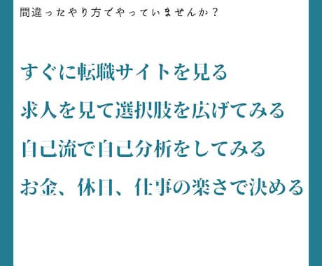 一度の面談でにあなたの適職を判断します ✨会社代表&キャリコン&元人事責任者が行う適職判断✨ イメージ2