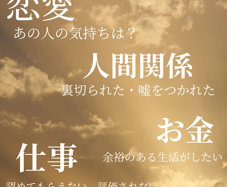 お悩みに寄り添うテキスト鑑定を行います | 恋愛・仕事・人間関係に優しく対応します✦︎ イメージ2
