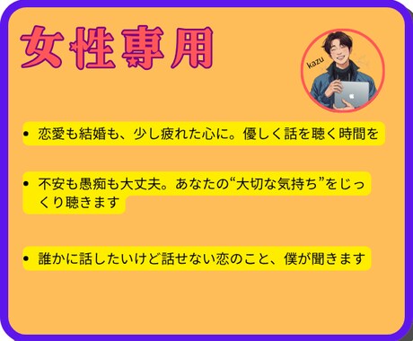 恋愛・夫婦の悩みに男性のリアルな視点で寄り添います すれ違う気持ちに光を当て、歩み寄るきっかけを届けます。 イメージ2
