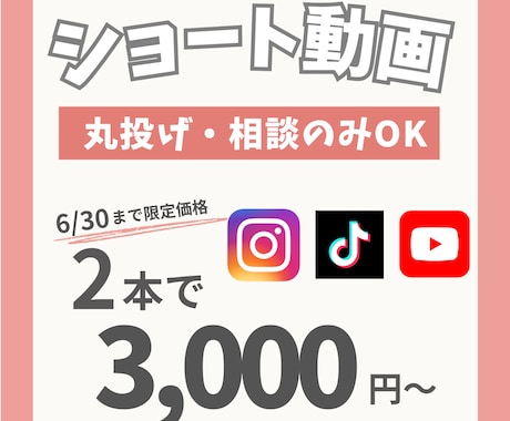 丸投げOK｜納品実績500本ショート動画編集します 編集めんどくさいをゼロに。プロに丸投げで動画制作できます。 イメージ1