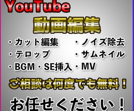 要望に沿って動画編集代行いたします 130万再生超えの動画制作経験あり。 イメージ1