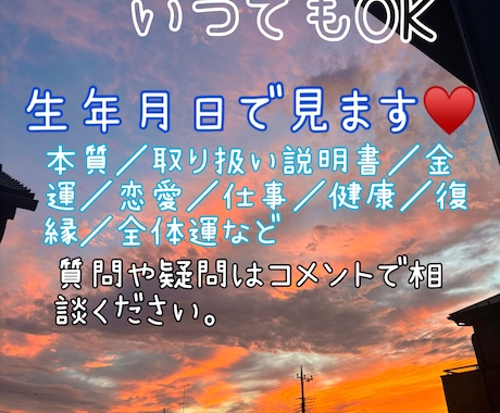 あなた、あの人の事教えます 悩み相談OK気軽にどうぞ！！！ イメージ1