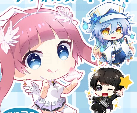 デフォルメイラストお描きします sns用のアイコン以外や個人グッズ、別途料金で商用利用も可！ イメージ1