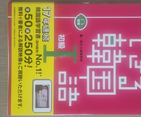 韓国語の受験や留学のために韓国語を教えます 読解、聴解を基礎からコーチングしながら教えます。 イメージ1
