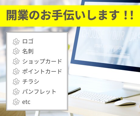 開業のお手伝いします 安心・丁寧・即急対応、心がけまています。 イメージ1