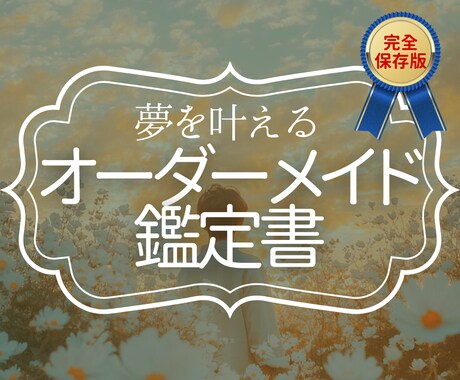 マヤ暦「本来の私」オーダーメイド鑑定書を作成します 自分軸で生きる⌇強みや人生のテーマを知り、理想の人生へ イメージ1