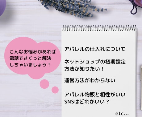 初心者さん必見♡BASEの相談サポートいたします BASE現役ショップオーナーがサポート！お気軽にお電話下さい イメージ2
