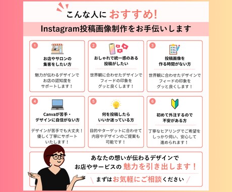 伝わるインスタ投稿画像Canvaで丁寧に作成します 店舗・個人事業主向け｜お店や商品の魅力を引き出す画像を制作! イメージ2