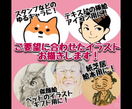 3月までスタートサービス価格！！ます あなたを活かすイラストを作成します！ イメージ1