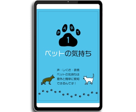 電子書籍(kindle)レイアウトをデザインします 読みやすくおしゃれな原稿に仕上げます イメージ2
