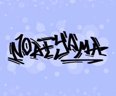 まるでRapper！？あなただけのサインを描きます HIPHOPシーンでよく見るグラフィティアート風なサイン！ イメージ2