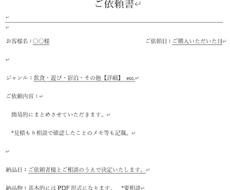 貴方の代わりにお調べ致します 内容問わずなので、ひとまずご検討の