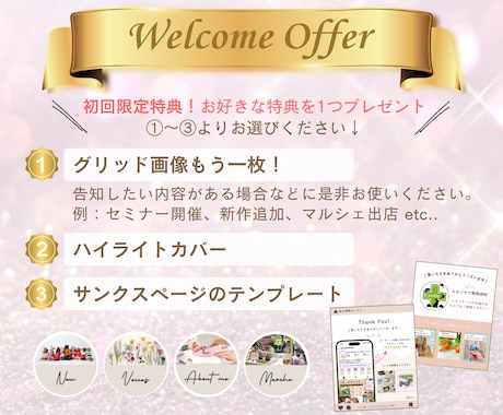 インスタ固定投稿でプロフィールが整う画像作ります サービスの魅力が伝わる投稿デザインを制作します イメージ2