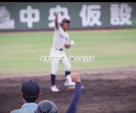 卒団式や大会ハイライト動画を編集しますます 少年スポーツ運営4年の実績で感動を演出 イメージ2