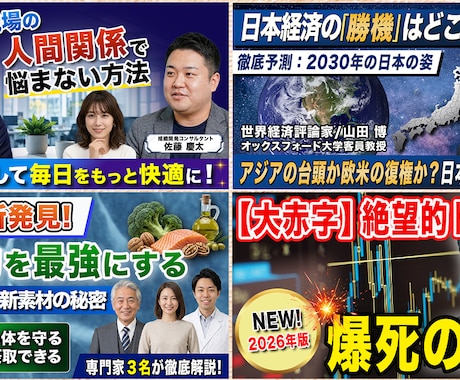 解説・ビジネス系サムネイルを制作します 動画編集者が作る”伝わる” YouTubeサムネイル制作 イメージ2